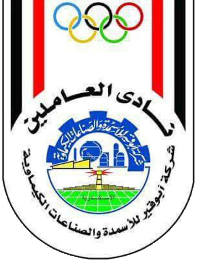 ابو قير للاسمدة